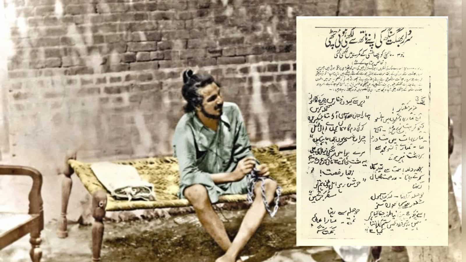 Here we are sharing with you an original letter written in Urdu by Sardar Bhagat Singh to his brother Kultar Singh from jail on 3rd March 1931.