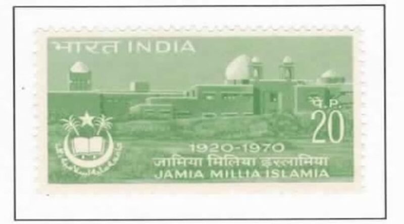 Jamia Millia Islamia University, General Issue Stamp, India