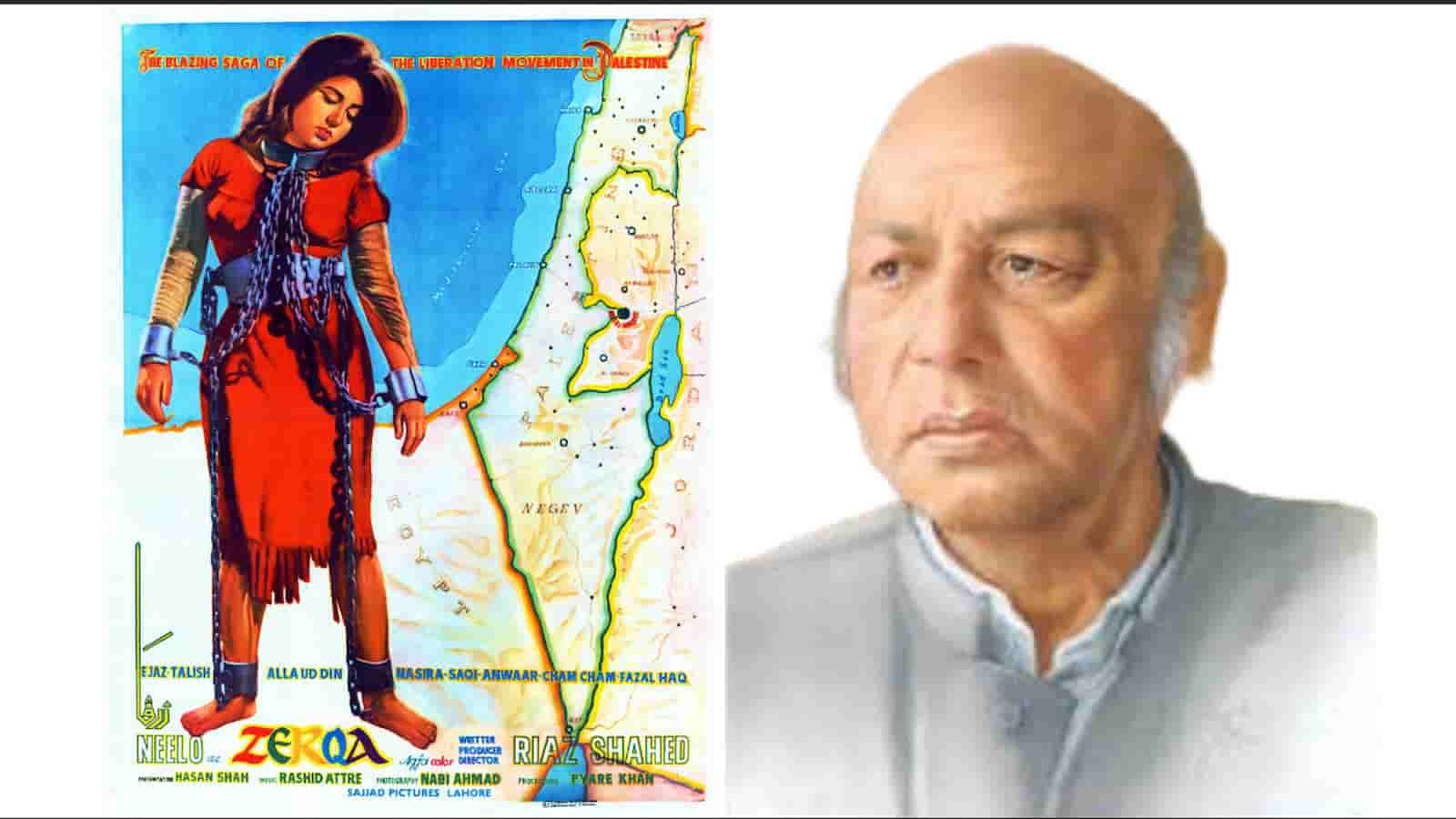 Neelo & Habib Jalib : A story of resistance to tyrant Pakistani Dictator
