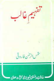 "Tafheem-e-Ghalib" by Shamsur Rahman Faruqi