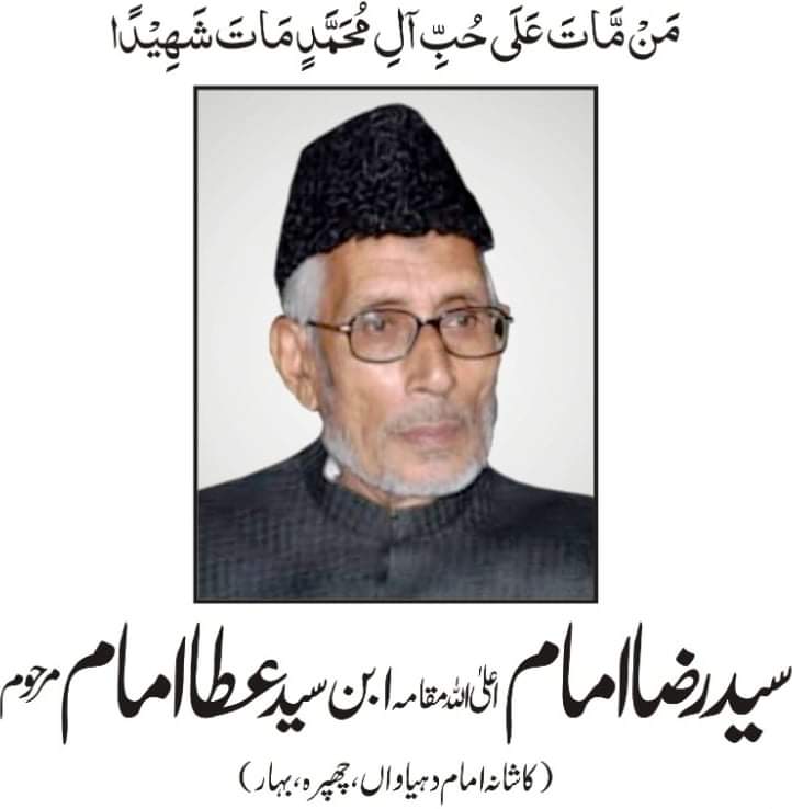 Syed Raza Imam in his old age
