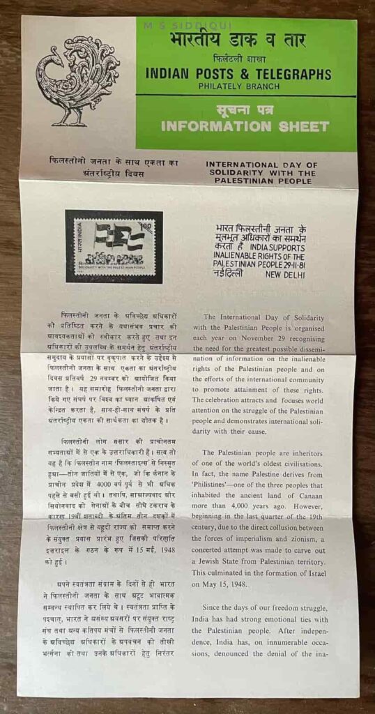 Indian brochure in support of Palestine