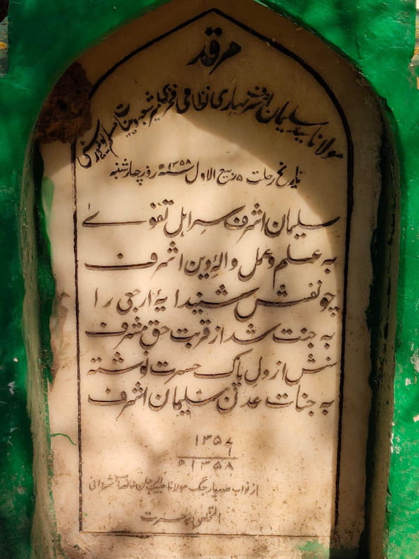 The Epitaph on the Grave of Syed Sulaiman Ashraf Bihari