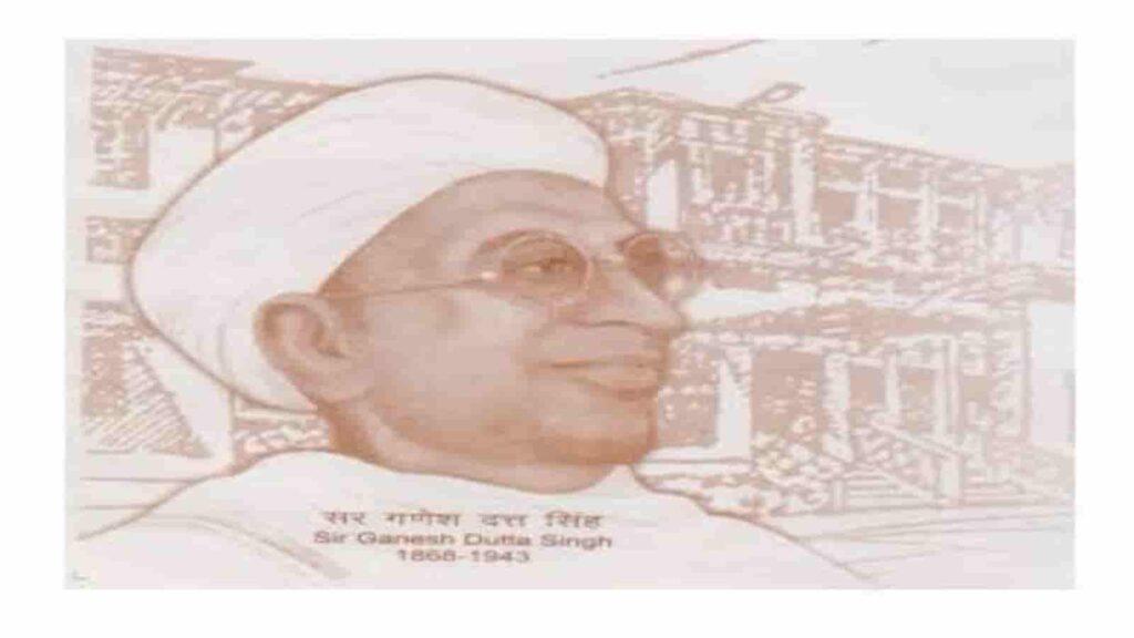 Sir Ganesh Dutta Singh